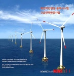 군산대, 해상풍력발전 석박사급 인력양성 본격화