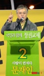 문재인, 화성 병점역 유세