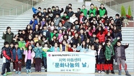 지역난방공사, 지역아동센터 어린이 초청 문화나눔 운동