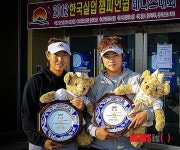 우승 차지하는 강서경과 이초원
