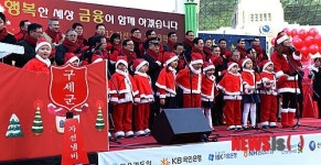 금융권과 구세군이 함께하는 아름다운 나눔