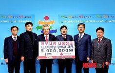 아이엠케이산업 장학금 전달