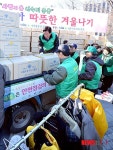 소외계층 따뜻한 겨울나기 위한 새마을 운동