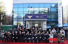 남양주 청학파출소 개소