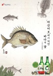 대선주조, 상식 깬 달력 인기