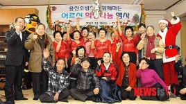 어르신 희망나눔