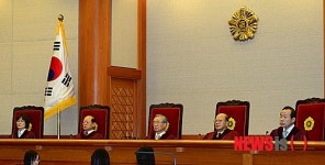곽노현 전 교육감 위헌소원 판결