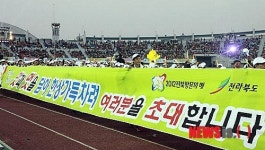 2014 전국생활체육 대축전 속초서 개최