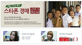 팬택, 스타폰 경매 총 670만원 수익금 마련