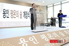 용인 시립장례시설 평온의 숲 개장