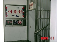 성매매 퇴폐이발소 입구 모습