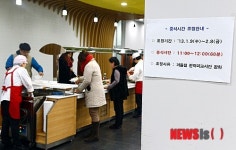 서울시청,  구내식당 중식시간 11-12시까지로 조정
