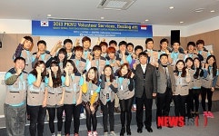 부경대, 해외봉사단 발대식