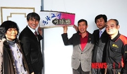 영월군 김삿갓면 문화교실 서각반 현판식
