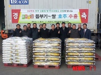 서산 뜹부기 쌀, 12.8t 호주 수출
