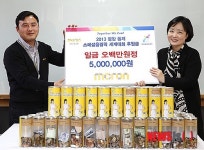 편의점 굿마트, 2013평창스페셜올림픽 후원금 전달
