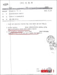 미승인 베어링 쇠구슬, 경쟁업체가 자회사?