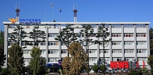 경북지방경찰청 전경