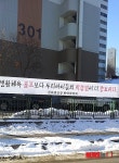 영월군, 주민반대 골프연습장 공사강행 논란