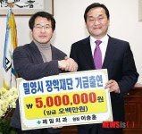 이승훈 제일치과 원장, 시민장학금 기탁