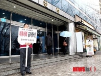 1인시위 펼치는 동아제약 노조