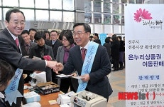 이기선 전주완산구청장 온누리상품권 구입