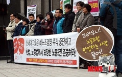 노조탄압 중단하라