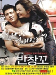울진원전  최신흥행영화 반창꼬 무료 상영