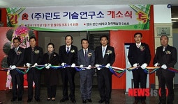 경산1대학, ㈜린도 기술연구소 개소