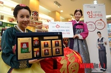 설 선물로 복을 주는 홍삼을 선물하세요!