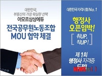 아모르상상에듀, 행정사·주택관리사 자격증 과정 개설