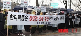 동아제약 노조 한미약품 항의 집회