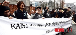 카이스트 총학생회 인수위 앞에서 기자회견