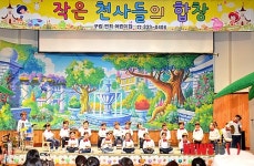 연희어린이집 작은천사들의 합창