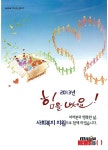 무주새마을금고 자판기 | 무주군 사회복지서비스제도 책자 '2013 힘내세요' 발간
