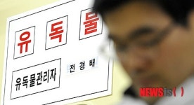 불산가스 누출 현장감식