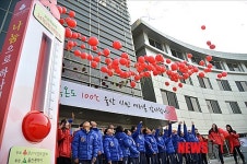 울산 사랑의 온도 100도 돌파~