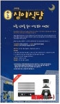 리큅 이벤트 참여하고 뮤지컬 심야식당 즐기자