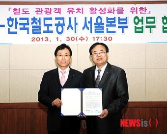 코레일 서울본부, 남원시와 열차여행 활성화 MOU