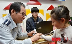 아동 사전등록 서비스 확대