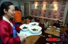설맞이 희망떡국 나눔 봉사