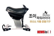 복지광고두두텍 | 자동 승마운동기구 ‘조이파워라이더’ 복지TV 광고 판매 시작