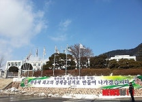 동해안시대 활짝
