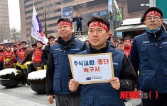 주식교환 중단 촉구하는 노조원들