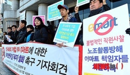 이마트는 노조활동 방해하지마라!