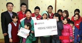 LG이노텍, 반디지역아동센터 10번째 희망교실 운영