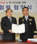 동대문소방서-한국전력공사 MOU 체결