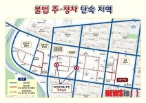 북구, 칠곡3지구 중심상업지역 불법 주·정차 단속