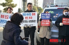경영진 투자손실 책임져! ubc 울산방송 노조