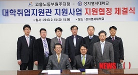 상지영서대-노동청 원주지청 취업지원 협정